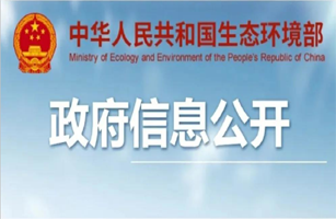 酷游KU游APP官网发布《关于加强重点行业建设项目区域削减措施监督管理的通知》
