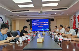酷游KU游APP官网环境与广西北投水务举行战略合作伙伴关系工作交流座谈会