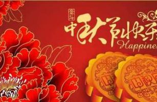 酷游KU游APP官网环境祝全国人民中秋节快乐！福建加油！
